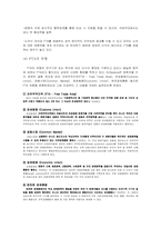 [경제학원론] FTA와 경제특구-7