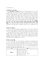 [경제학원론] FTA와 경제특구-8