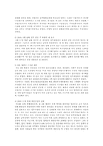 개성공단의 의미, 그리고 우리에게 주어진 과제-6