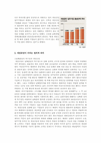 개성공단의 의미, 그리고 우리에게 주어진 과제-7