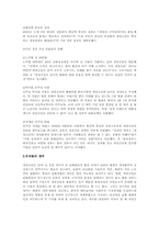 개성공단의 의미, 그리고 우리에게 주어진 과제-11