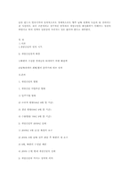 개성공단의 의미, 그리고 우리에게 주어진 과제-12