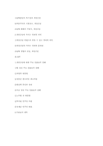 개성공단의 의미, 그리고 우리에게 주어진 과제-13