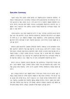 [마케팅] SKT의 데이터 서비스 마케팅전략-2