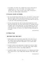 [마케팅] SKT의 데이터 서비스 마케팅전략-11