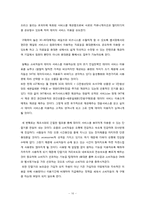 [마케팅] SKT의 데이터 서비스 마케팅전략-19