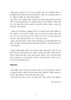 [마케팅] SKT의 데이터 서비스 마케팅전략-20