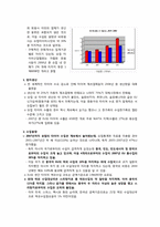 [국제경영] 금호타이어 유럽진출 전략-3