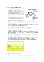 [국제경영] 금호타이어 유럽진출 전략-9
