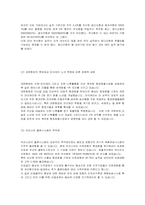 항공화물시장과 국적기의 경쟁력-4