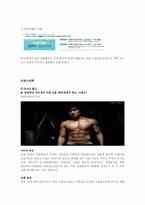 미샤 MISSHA 마케팅전략-9