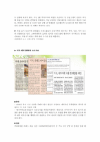 미샤 MISSHA 마케팅전략-20