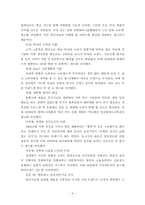 [소비자행동] 경제 위기 이후의 신소비 트렌드로 바라본 광고 분석-4