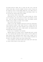 [소비자행동] 경제 위기 이후의 신소비 트렌드로 바라본 광고 분석-5