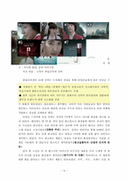 [소비자행동] 경제 위기 이후의 신소비 트렌드로 바라본 광고 분석-16