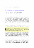 [소비자행동] 경제 위기 이후의 신소비 트렌드로 바라본 광고 분석-17