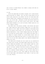 [소비자행동] 경제 위기 이후의 신소비 트렌드로 바라본 광고 분석-20