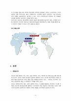 DHC KOREA SCM(공급사슬관리)-4