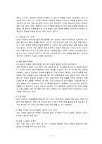 DHC KOREA SCM(공급사슬관리)-11