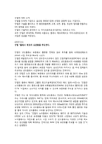 인텔 기업전략 레포트-2