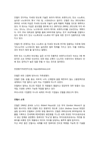 인텔 기업전략 레포트-4