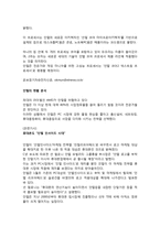 인텔 기업전략 레포트-10