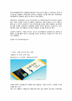 인텔 기업전략 레포트-14