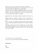 인텔 기업전략 레포트-15