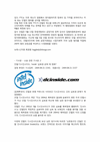 인텔 기업전략 레포트-17