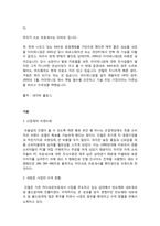 인텔 기업전략 레포트-20