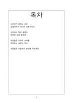 소비자의 특성을 세분화한 마케팅-2