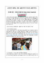 소비자의 특성을 세분화한 마케팅-3