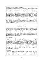 소비자의 특성을 세분화한 마케팅-5