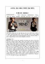 소비자의 특성을 세분화한 마케팅-7