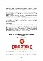 소비자의 특성을 세분화한 마케팅-8