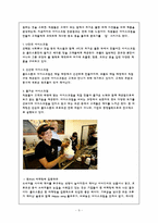 소비자의 특성을 세분화한 마케팅-9