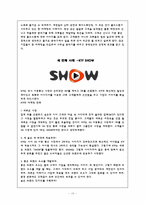 소비자의 특성을 세분화한 마케팅-10