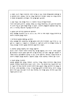 소비자의 특성을 세분화한 마케팅-11