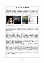 소비자의 특성을 세분화한 마케팅-13