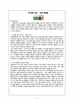 소비자의 특성을 세분화한 마케팅-14