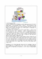 소비자의 특성을 세분화한 마케팅-15