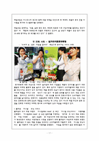 소비자의 특성을 세분화한 마케팅-17