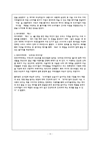 소비자의 특성을 세분화한 마케팅-18