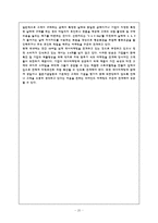 소비자의 특성을 세분화한 마케팅-20
