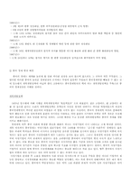 중국 경제 성장발전이 한국 경제에 미치는 영향-5