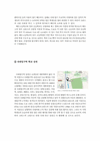 크리스피 크림 도넛 숙대점 마케팅-2