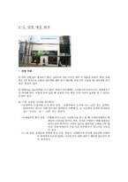 크리스피 크림 도넛 숙대점 마케팅-4