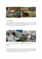크리스피 크림 도넛 숙대점 마케팅-6