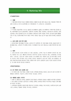 크리스피 크림 도넛 숙대점 마케팅-11