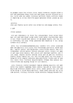 [국제경영론] 지역경제통합-12